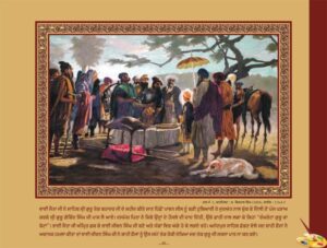 ਗੁਰੂ ਤੇਗ ਬਹਾਦੁਰ ਜੀ (1664-1675 ਈ .)