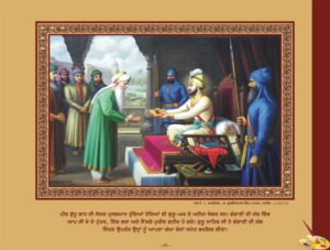 ਗੁਰੂ ਗੋਬਿੰਦ ਸਿੰਘ ਜੀ (1675-1708 ਈ .)