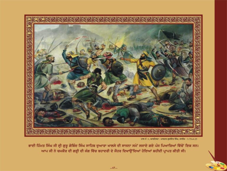 ਖਾਲਸੇ ਦੀਆਂ ਲੜਾਈਆਂ