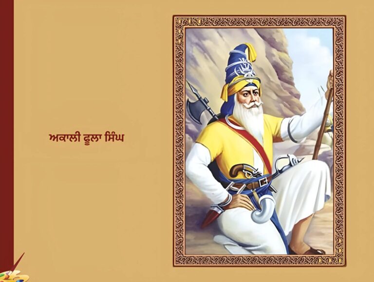 Akali Phula Singh | ਅਕਾਲੀ ਫੂਲਾ ਸਿੰਘ