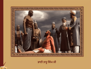 Bhai Taru Singh ji | ਭਾਈ ਤਾਰੂ ਸਿੰਘ ਜੀ