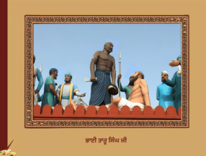 Bhai Taru Singh ji | ਭਾਈ ਤਾਰੂ ਸਿੰਘ ਜੀ