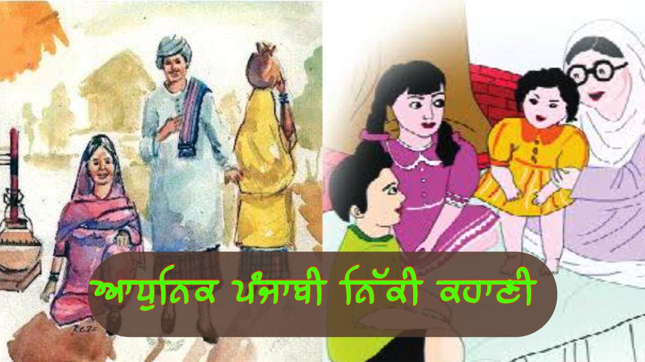 ਆਧੁਨਿਕ ਪੰਜਾਬੀ ਨਿੱਕੀ ਕਹਾਣੀ ਤੇ ਕਹਾਣੀਕਾਰ 