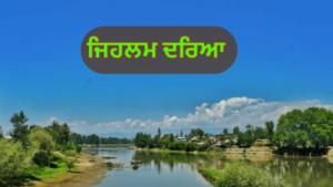 ਪੁਰਾਤਨ ਸਮੇਂ ਤੋਂ ਲੈ ਕੇ ਗੁਰੂ ਨਾਨਕ ਦੇਵ ਜੀ ਤੱਕ ਦਾ ਪੰਜਾਬ