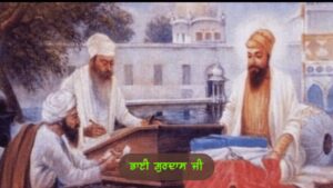 ਭਾਈ ਗੁਰਦਾਸ ਜੀ