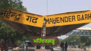 ਪੰਜਾਬ ਦੇ ਇਤਿਹਾਸਕ ਤੇ ਧਾਰਮਿਕ ਅਸਥਾਨ | ਪੰਜਾਬ ਦੇ ਪ੍ਰਸਿੱਧ ਸ਼ਹਿਰ ਤੇ ਕਸਬੇ