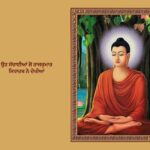 ਉਹ ਸੱਚਾਈਆਂ ਜੋ ਰਾਜਕੁਮਾਰ ਸਿਧਾਰਥ ਨੇ ਦੇਖੀਆਂ