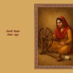 ਪੰਜਾਬੀ ਵਿਰਸਾ ਮੰਗਲ ਹਠੂਰ | Punjabi Virsa