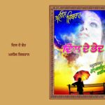 ਦਿਲ ਦੇ ਭੇਤ ਖ਼ਲੀਲ ਜਿਬਰਾਨ