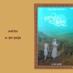 ਚਾਲੀ ਦਿਨ ਡਾ ਧੁੱਗਾ ਗੁਰਪ੍ਰੀਤ