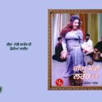 ਹੀਰਾ ਮੰਡੀ ਲਾਹੌਰ ਦੀ ਫੌਜ਼ੀਆਂ ਸਾਈਦ